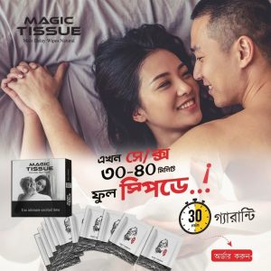 Magic tissue 1packet(10pcs)